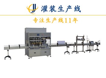 全自動橄欖油灌裝機