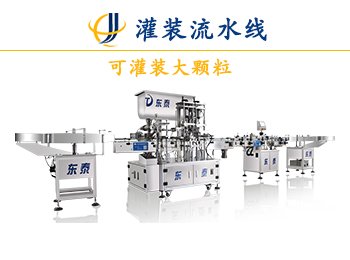 直線式自動(dòng)辣椒醬灌裝機(jī)