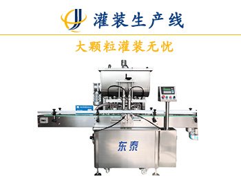 全自動真空油脂灌裝機